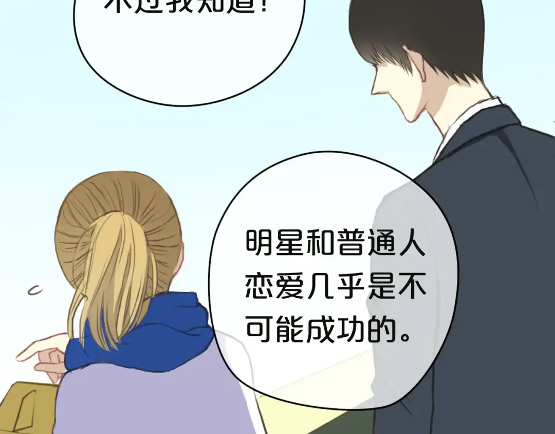 第31话 该原谅吗？ 第177页