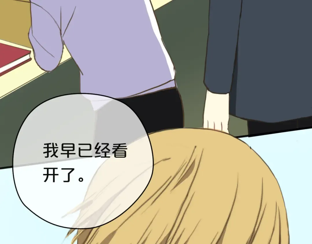 第31话 该原谅吗？ 第178页