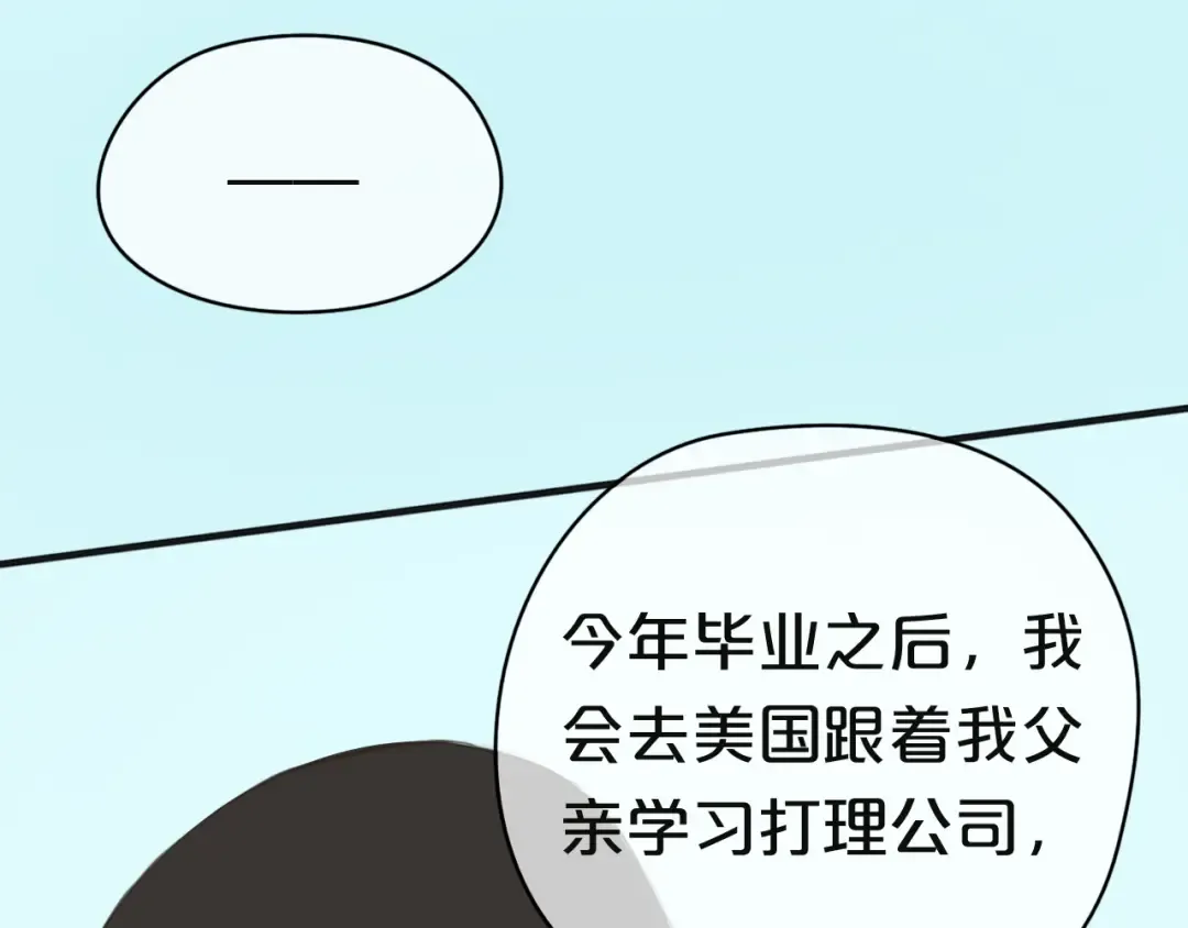第31话 该原谅吗？ 第182页