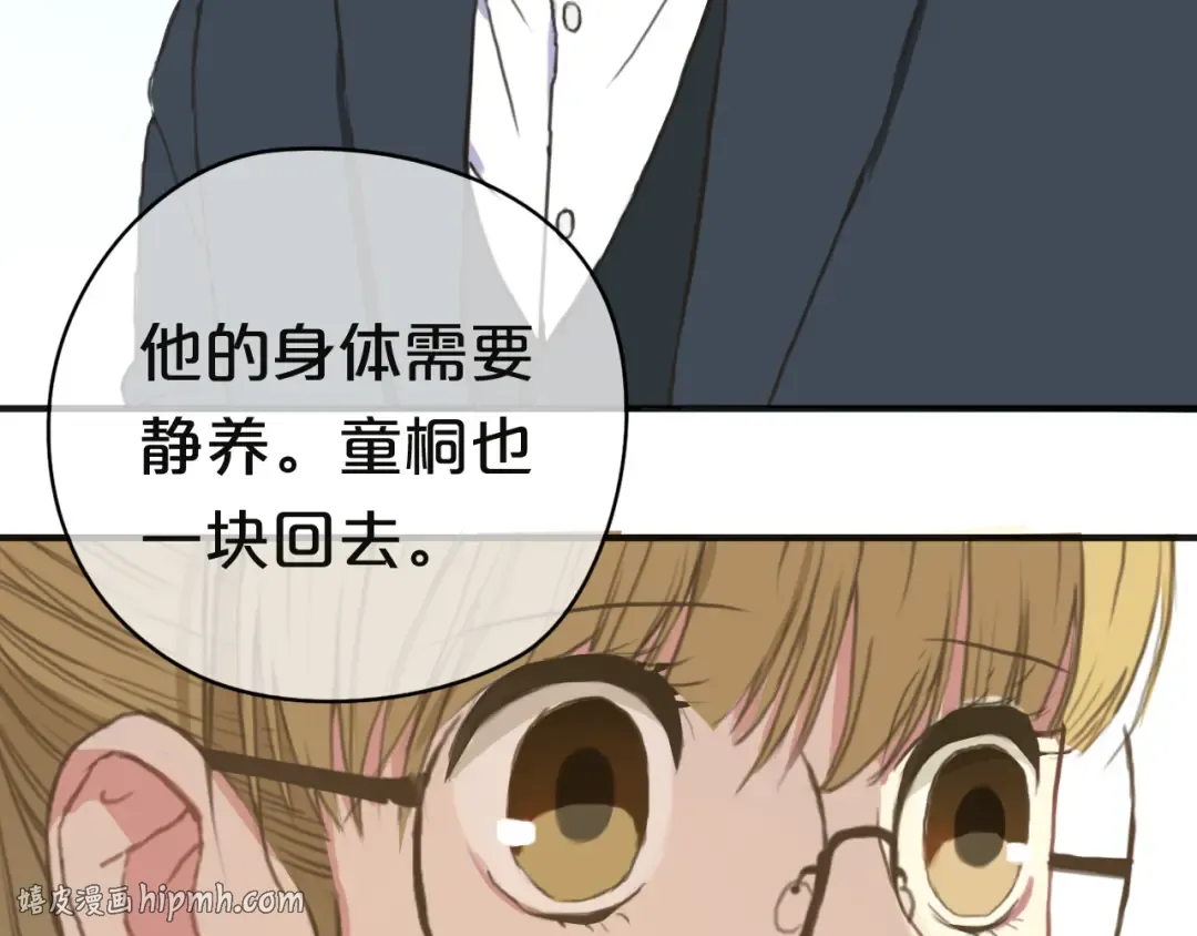 第31话 该原谅吗？ 第184页