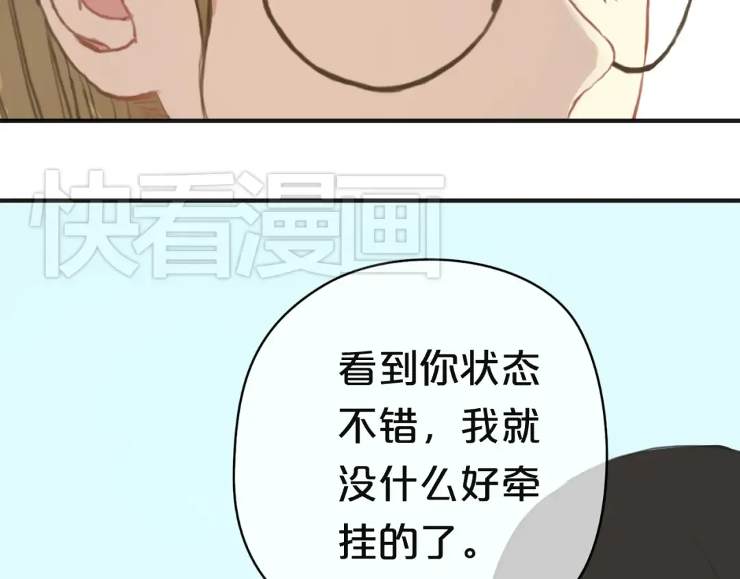 第31话 该原谅吗？ 第185页