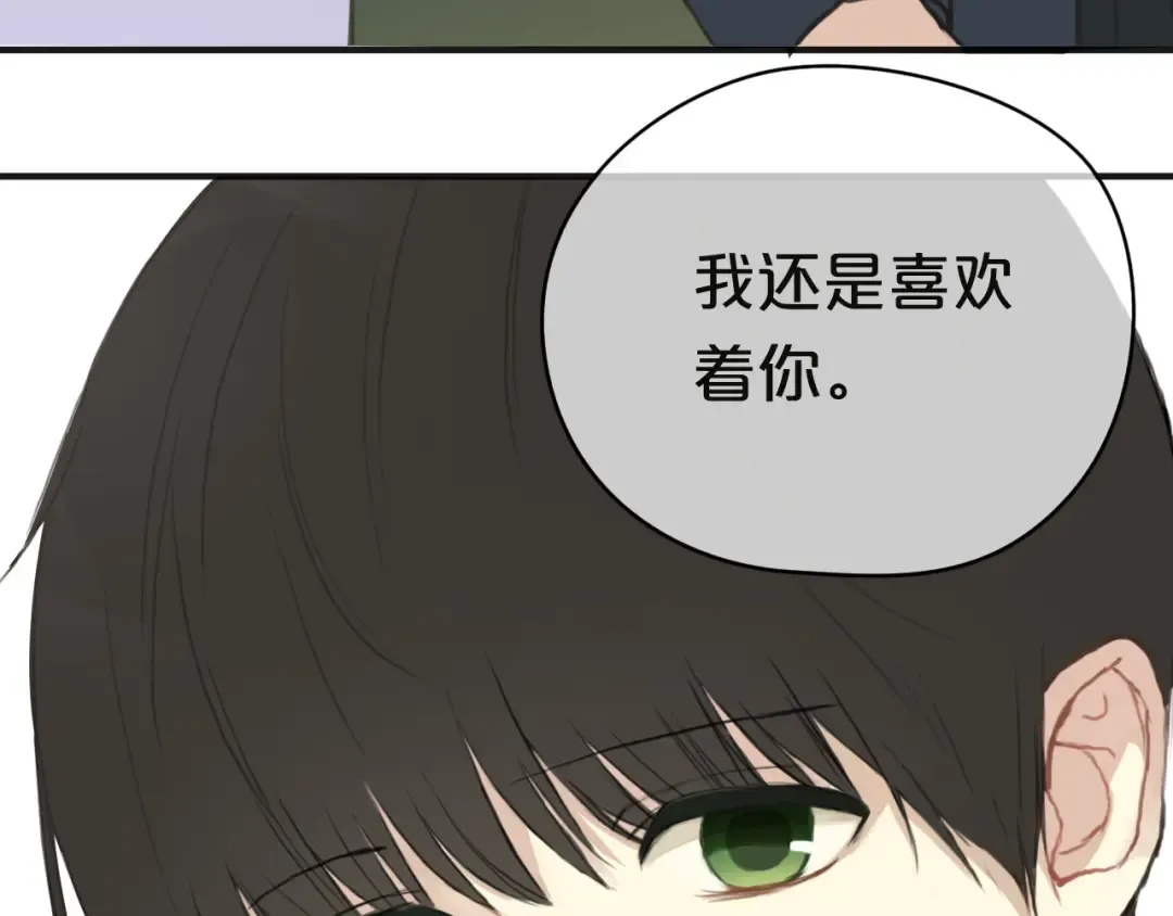 第31话 该原谅吗？ 第188页