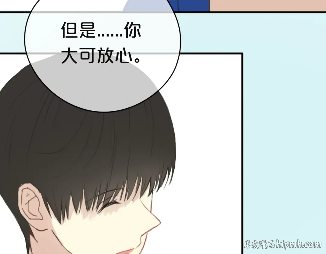 第31话 该原谅吗？ 第192页