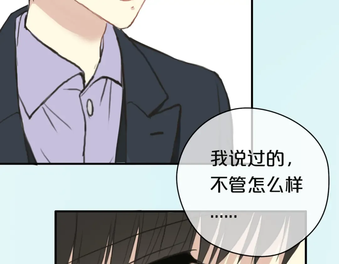 第31话 该原谅吗？ 第193页