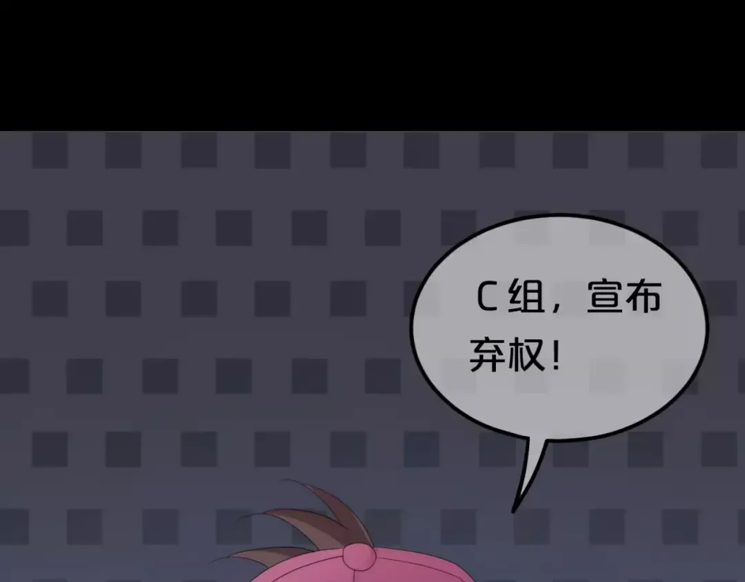 第101话 你的真实身份？ 第3页