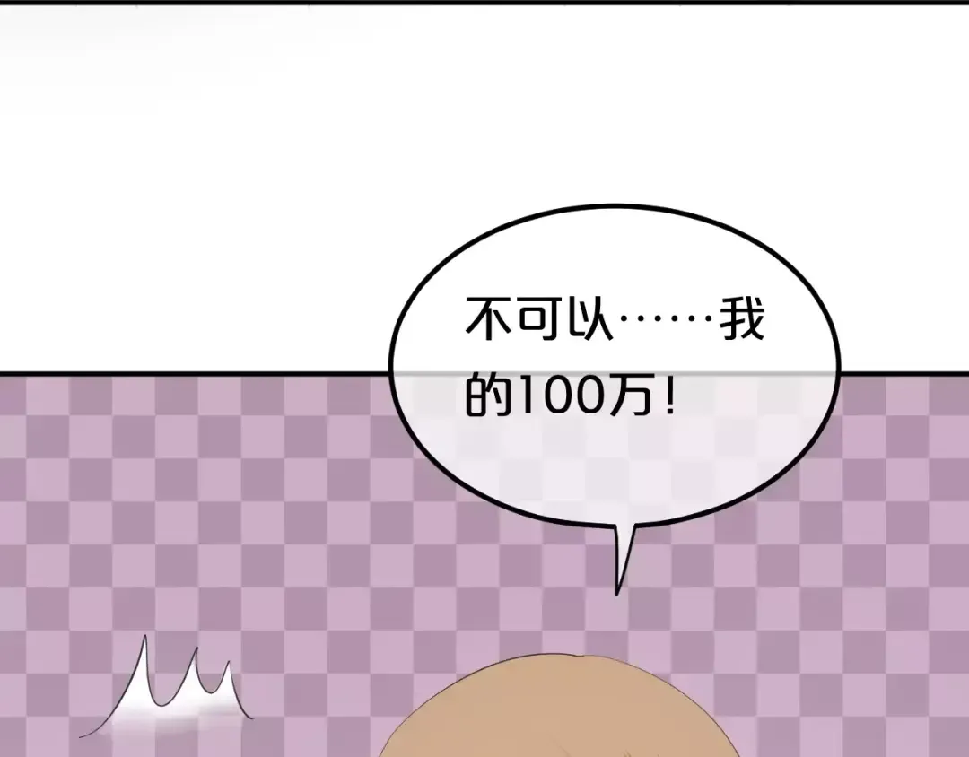 第101话 你的真实身份？ 第6页