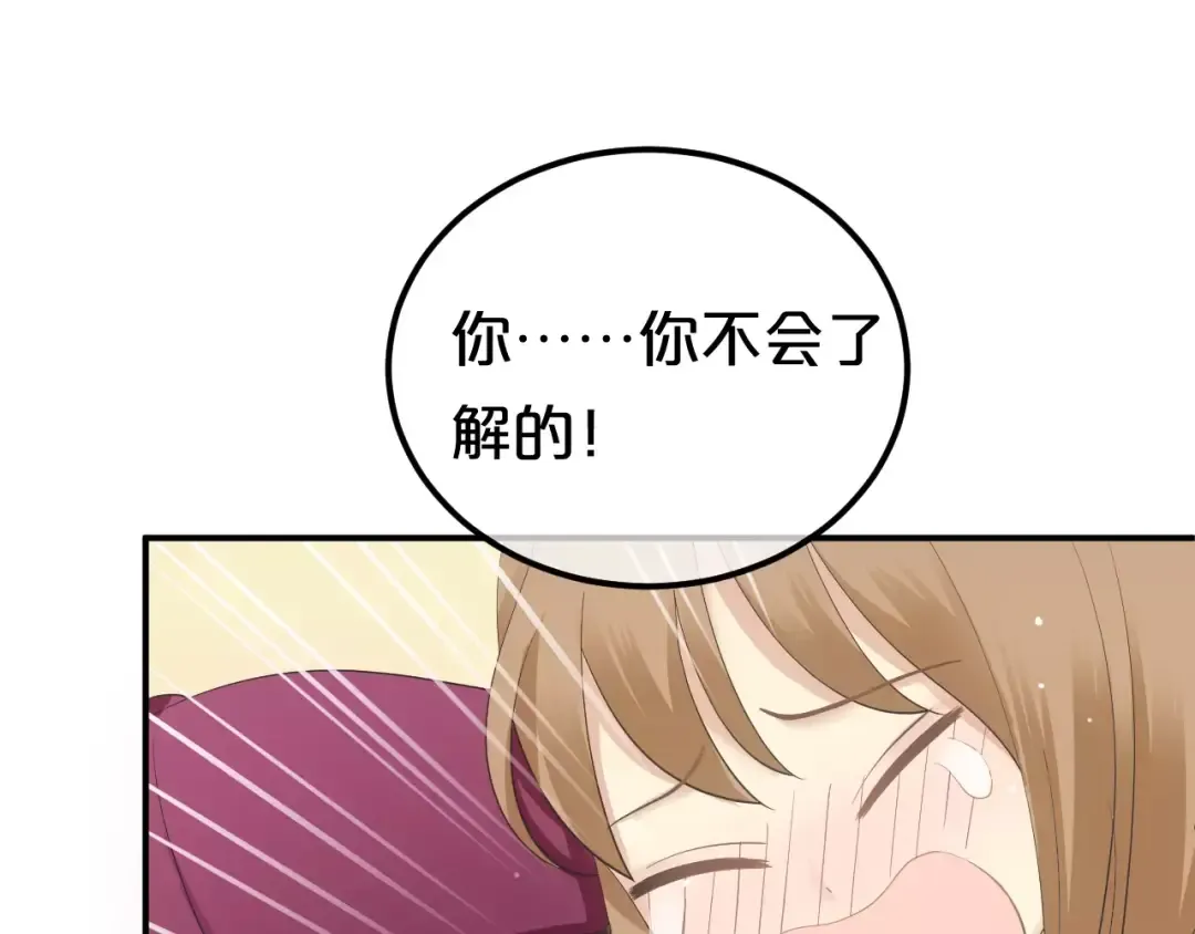 第101话 你的真实身份？ 第9页
