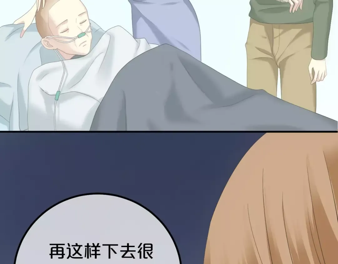 第101话 你的真实身份？ 第15页