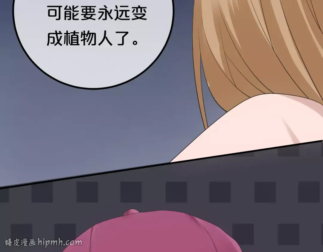 第101话 你的真实身份？ 第16页