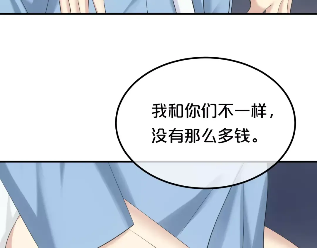 第101话 你的真实身份？ 第19页