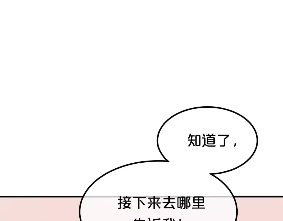 第101话 你的真实身份？ 第21页