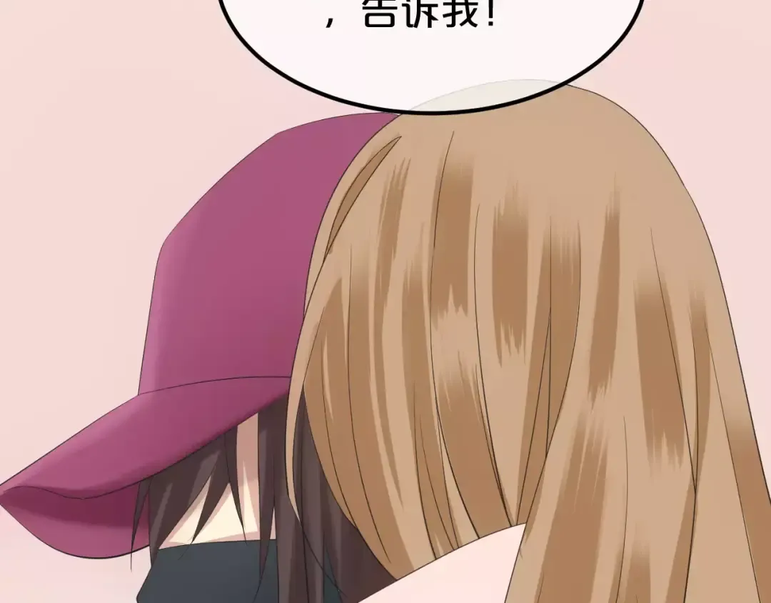 第101话 你的真实身份？ 第22页