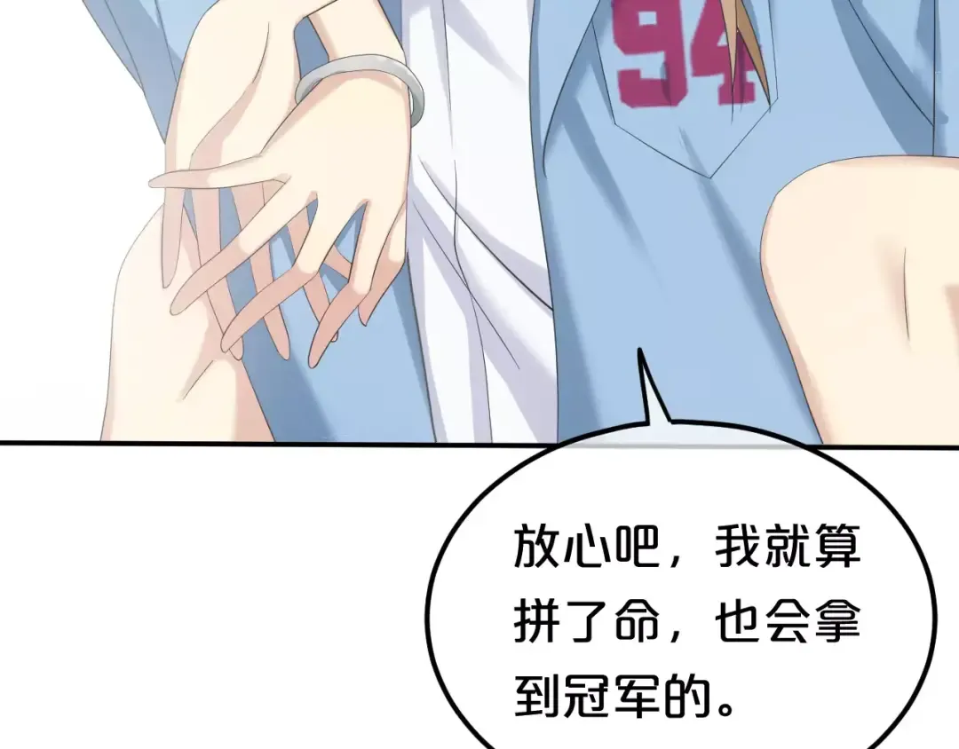 第101话 你的真实身份？ 第27页