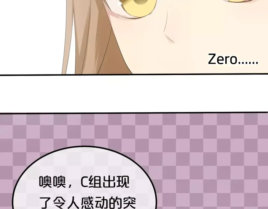 第101话 你的真实身份？ 第29页