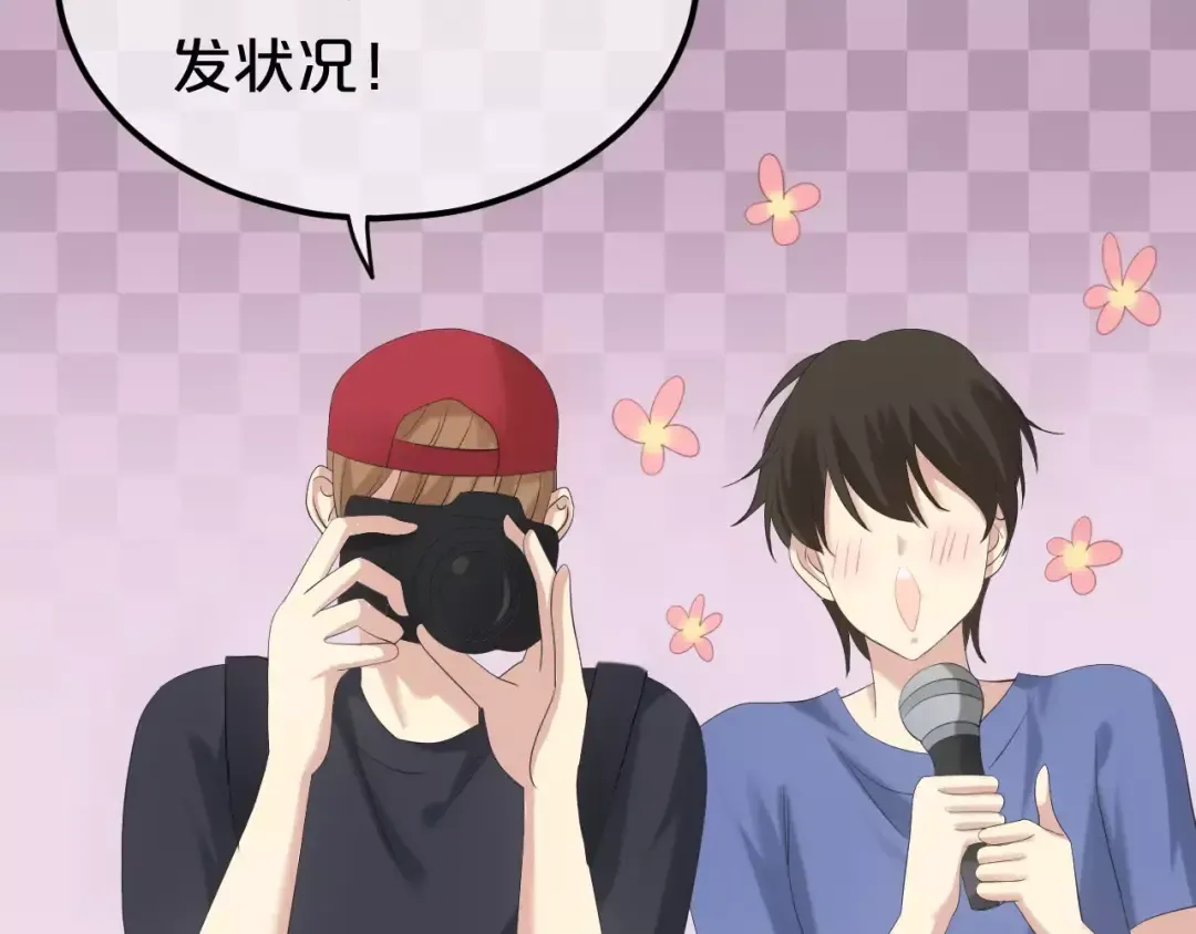 第101话 你的真实身份？ 第30页