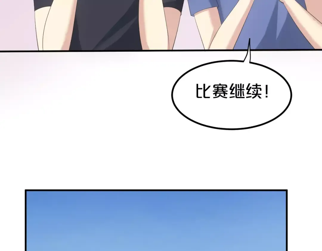 第101话 你的真实身份？ 第31页