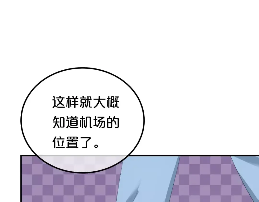 第101话 你的真实身份？ 第37页