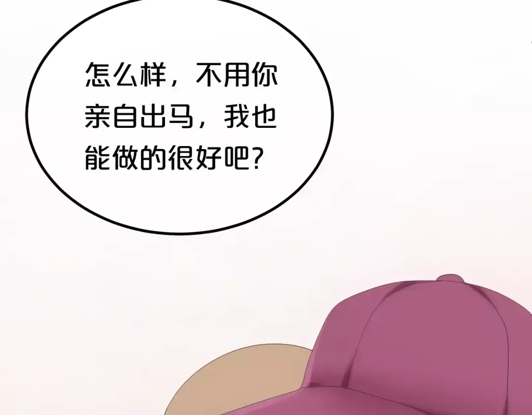 第101话 你的真实身份？ 第39页