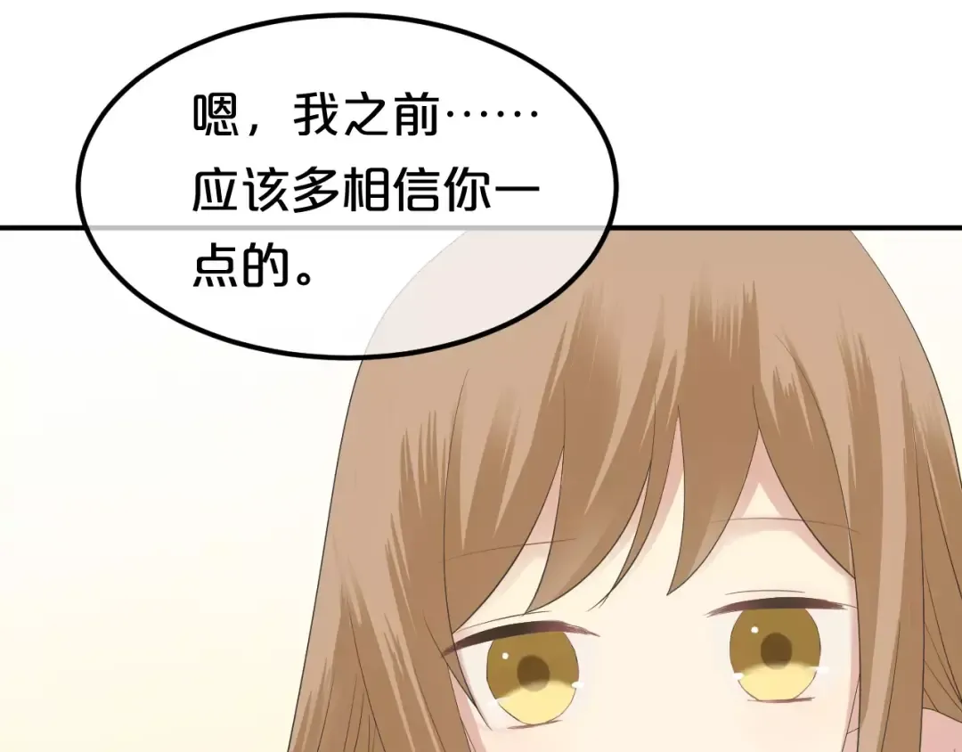 第101话 你的真实身份？ 第41页