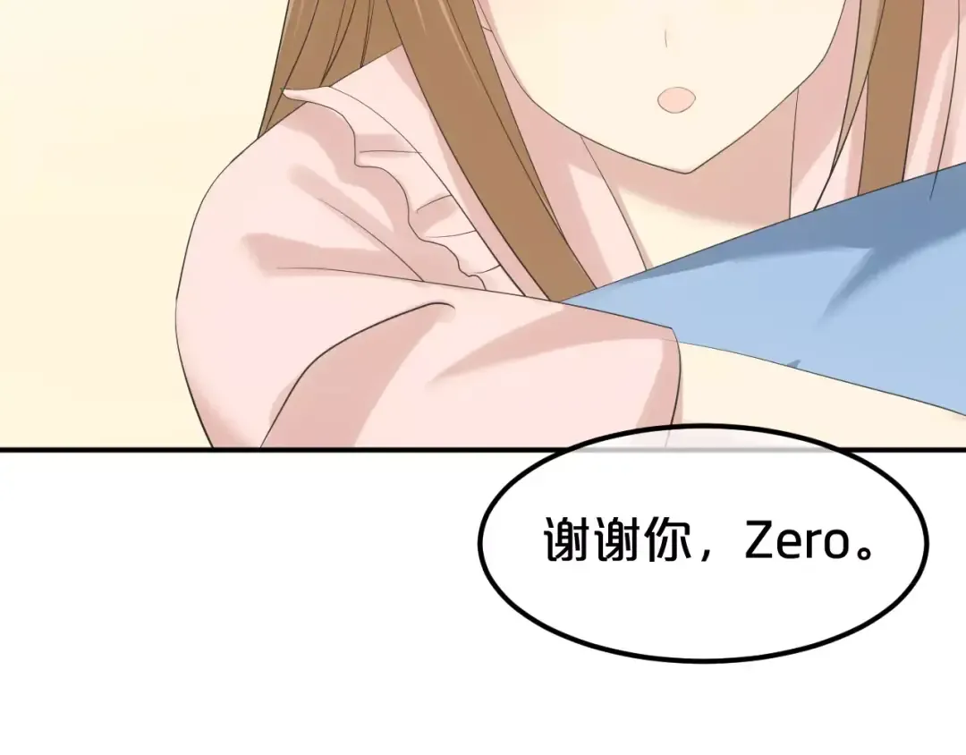 第101话 你的真实身份？ 第42页