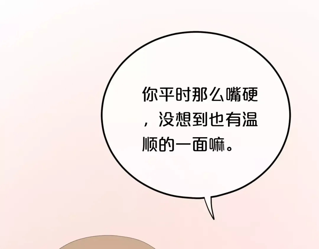 第101话 你的真实身份？ 第45页
