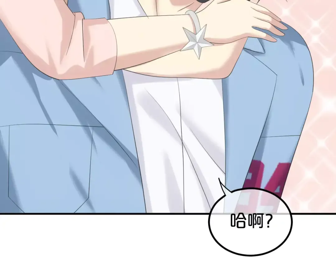 第101话 你的真实身份？ 第47页
