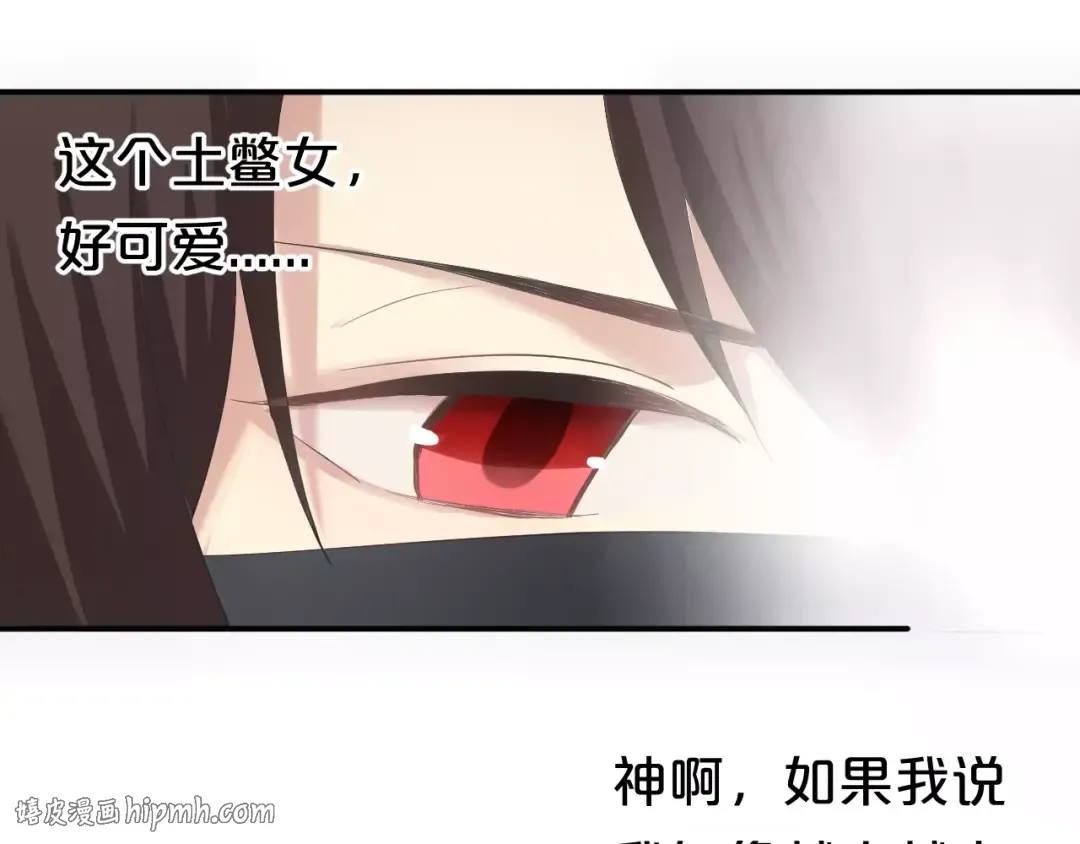 第101话 你的真实身份？ 第48页