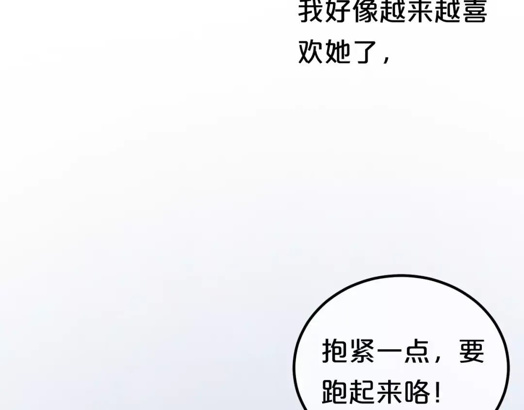 第101话 你的真实身份？ 第49页