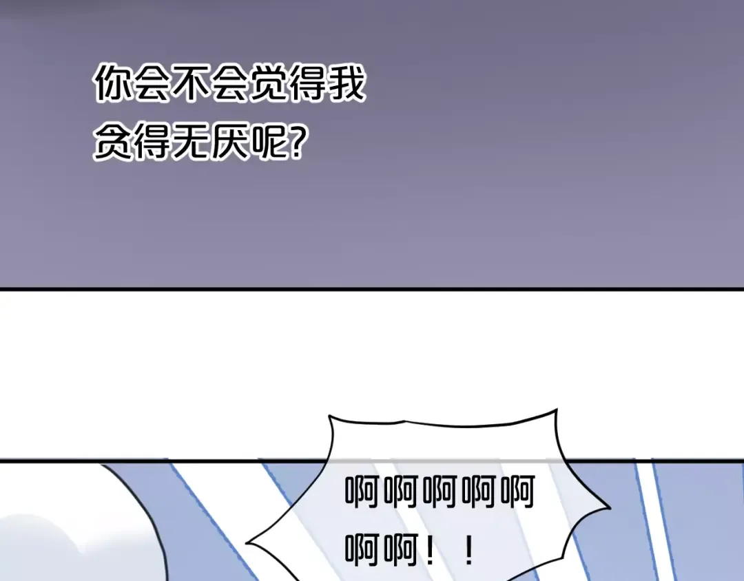 第101话 你的真实身份？ 第53页