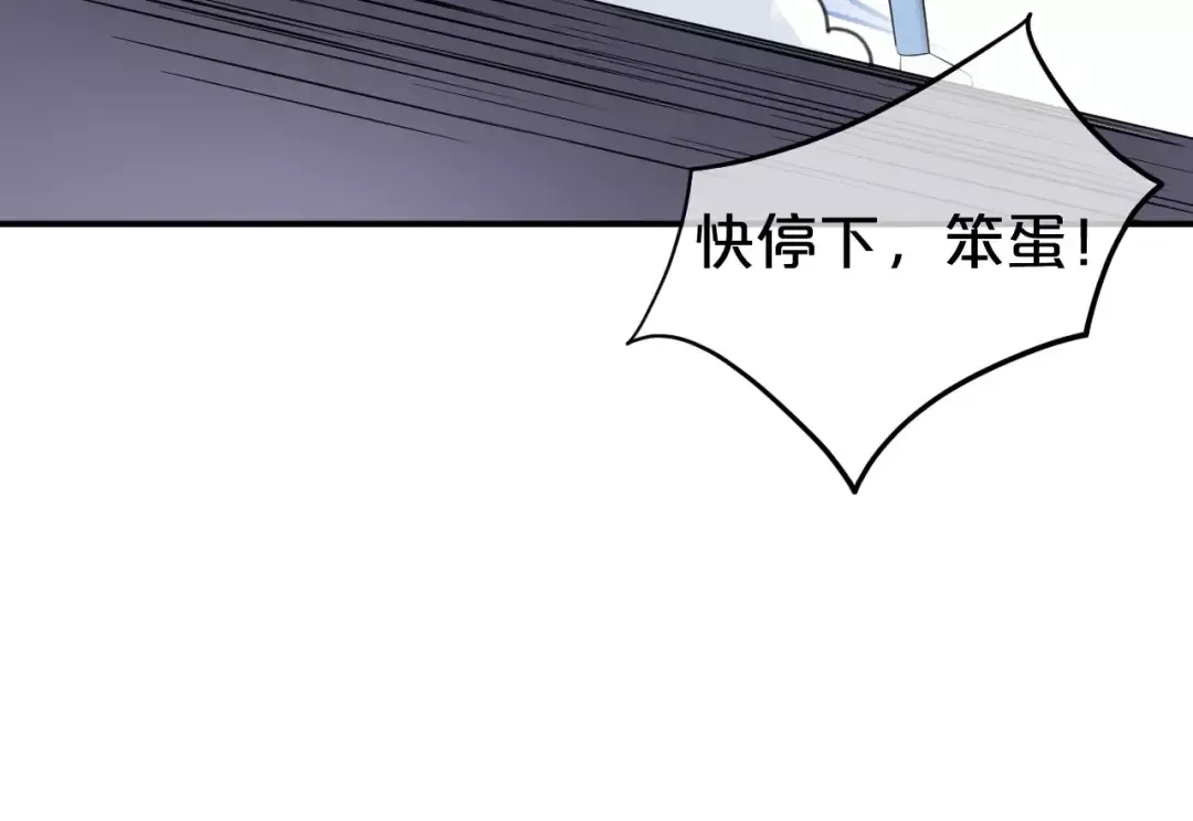 第101话 你的真实身份？ 第55页