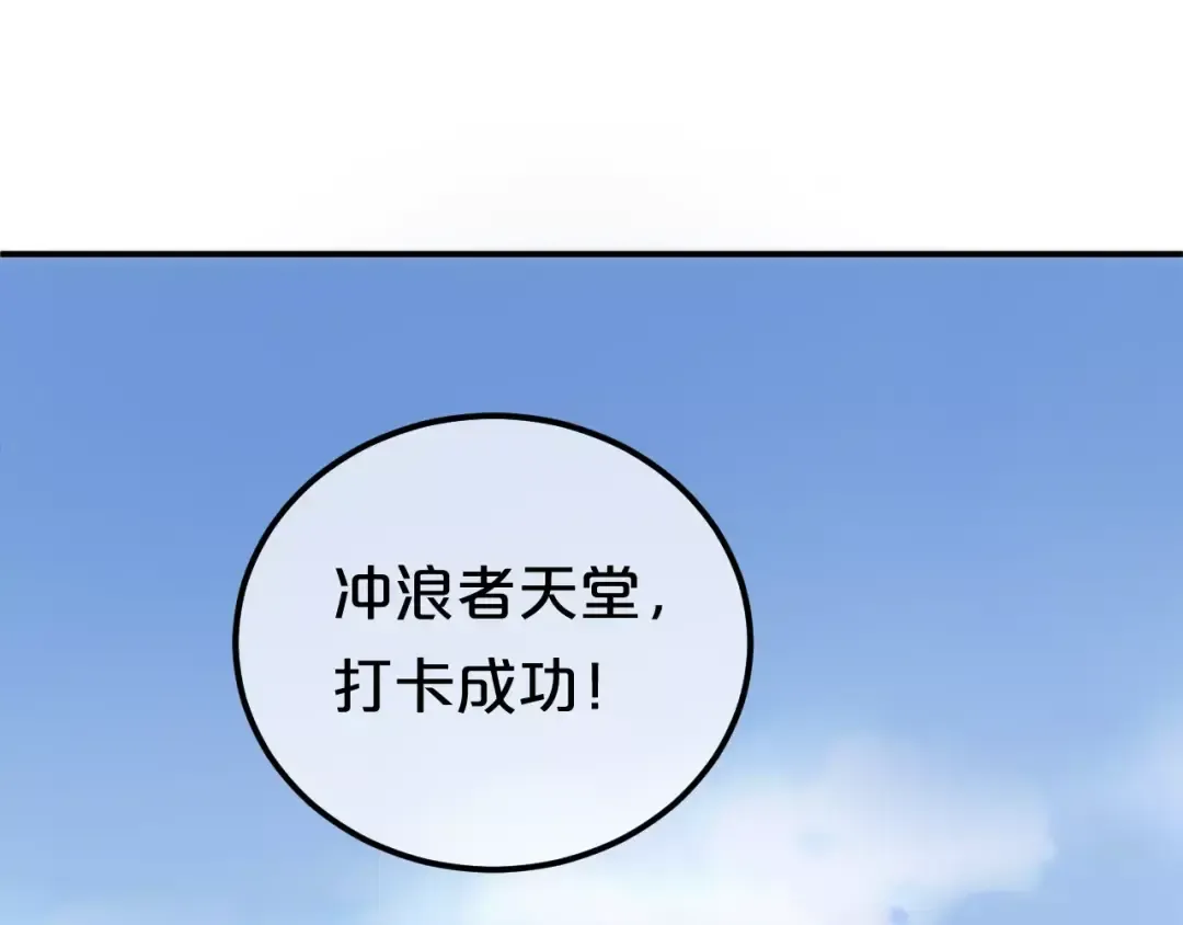 第101话 你的真实身份？ 第58页