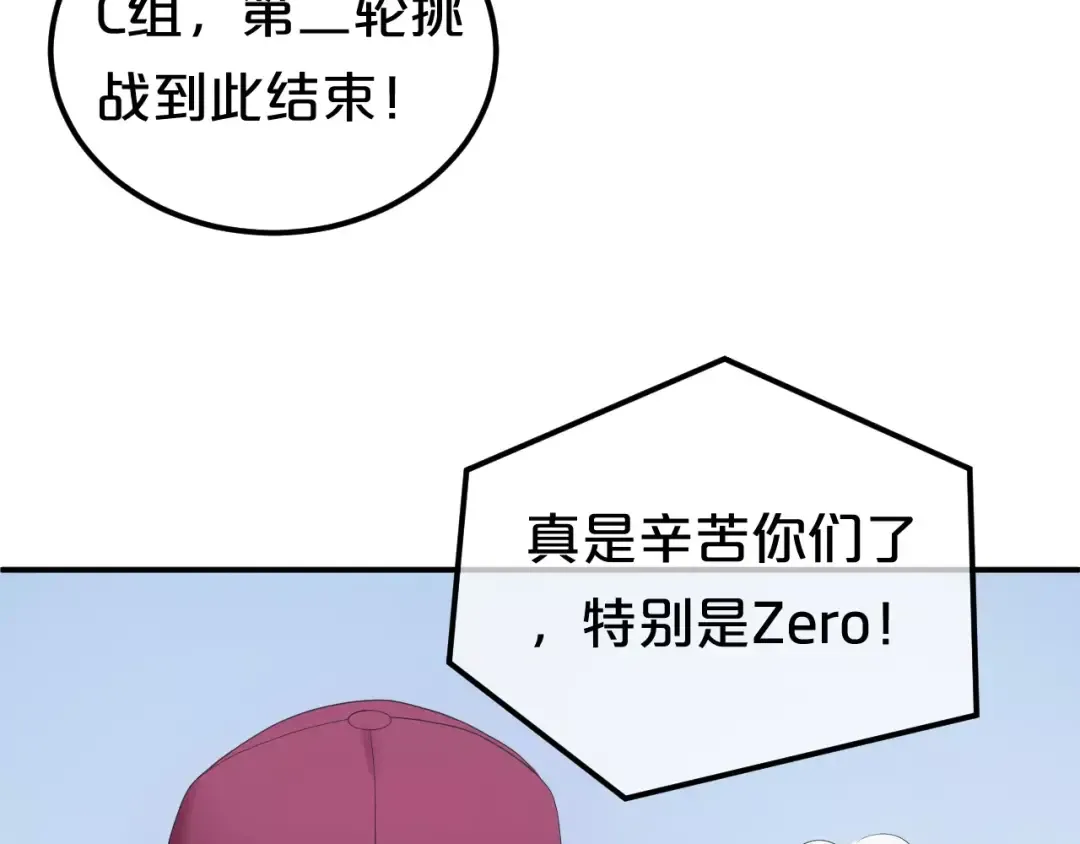 第101话 你的真实身份？ 第62页