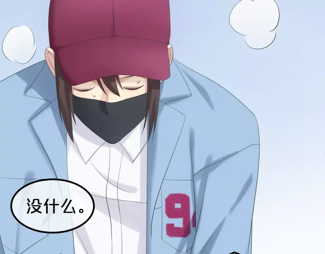第101话 你的真实身份？ 第63页