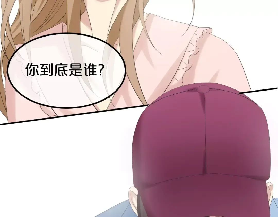 第101话 你的真实身份？ 第75页
