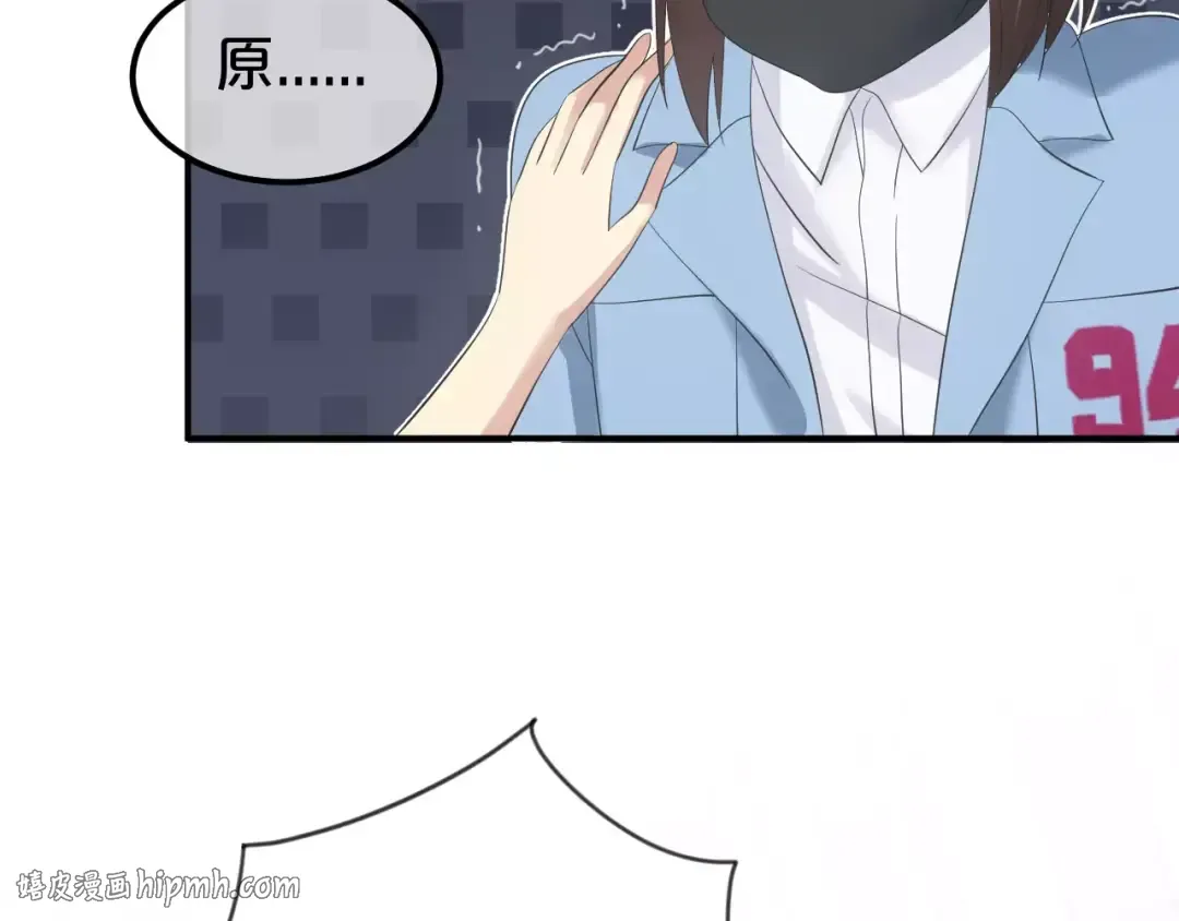 第101话 你的真实身份？ 第88页