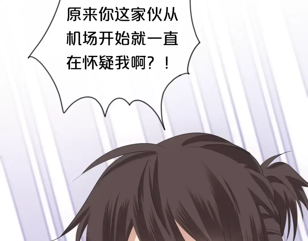 第101话 你的真实身份？ 第89页