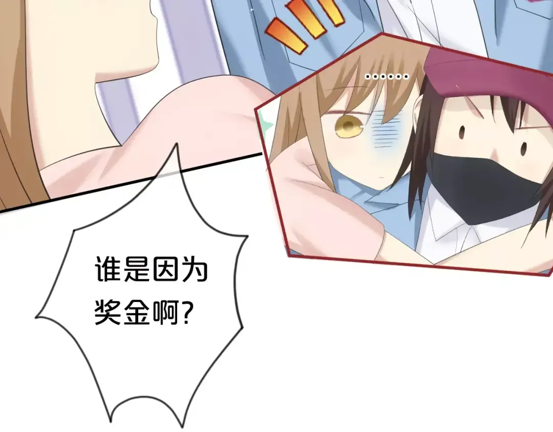 第101话 你的真实身份？ 第91页