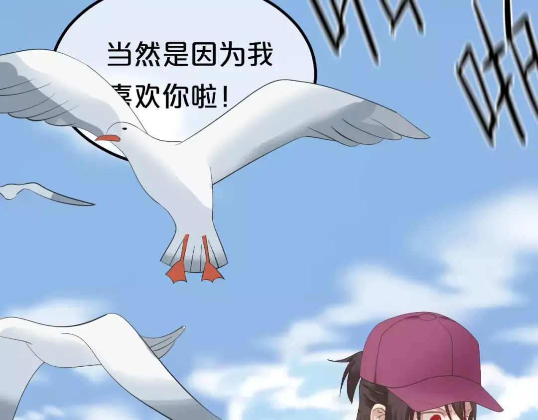 第101话 你的真实身份？ 第98页