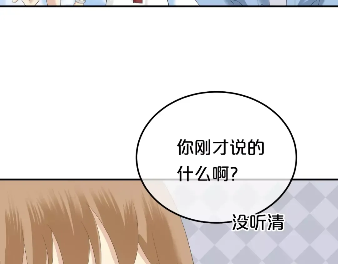 第101话 你的真实身份？ 第102页