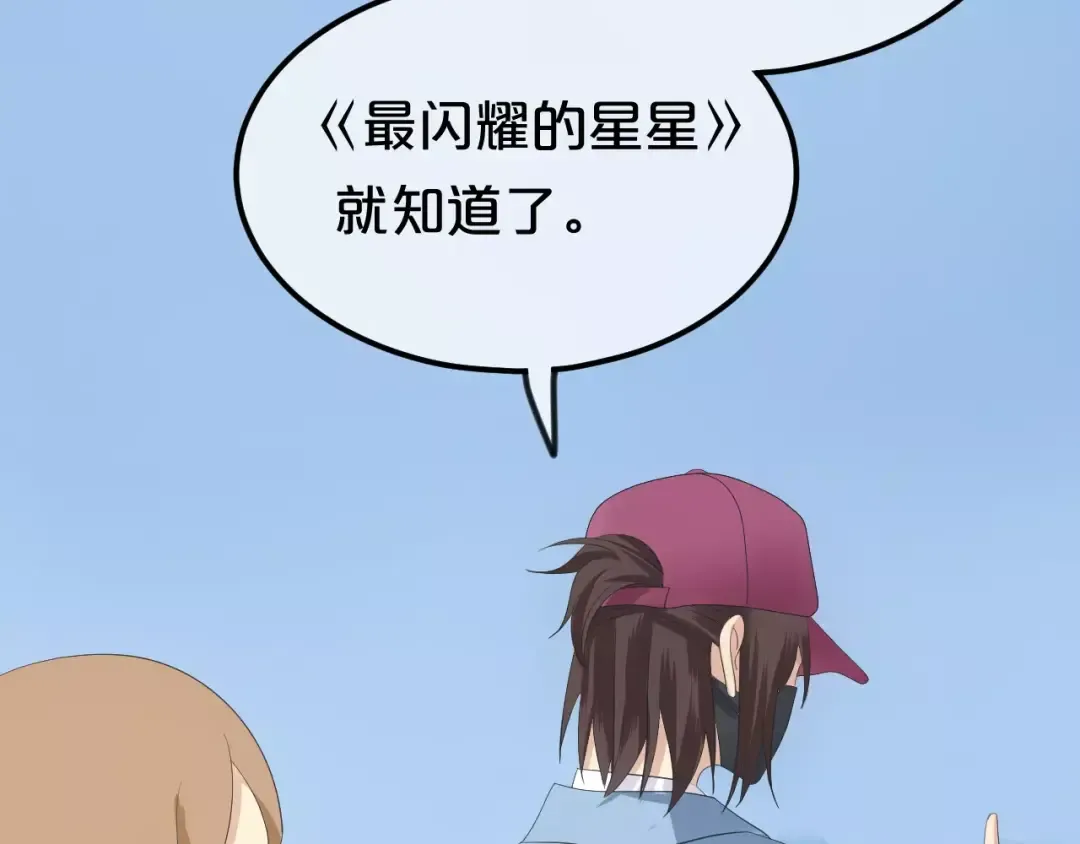 第101话 你的真实身份？ 第106页