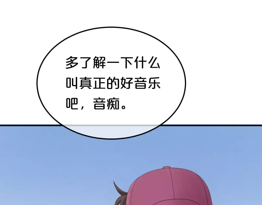 第101话 你的真实身份？ 第108页