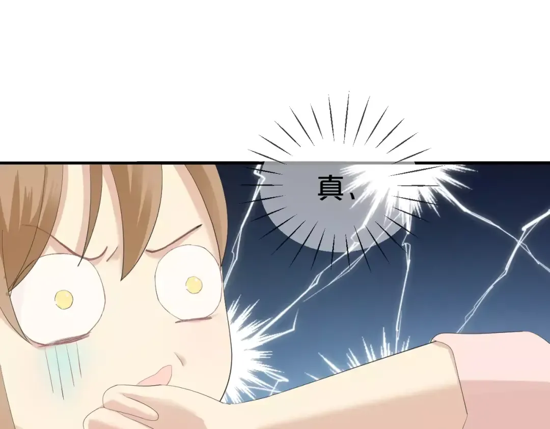 第101话 你的真实身份？ 第110页