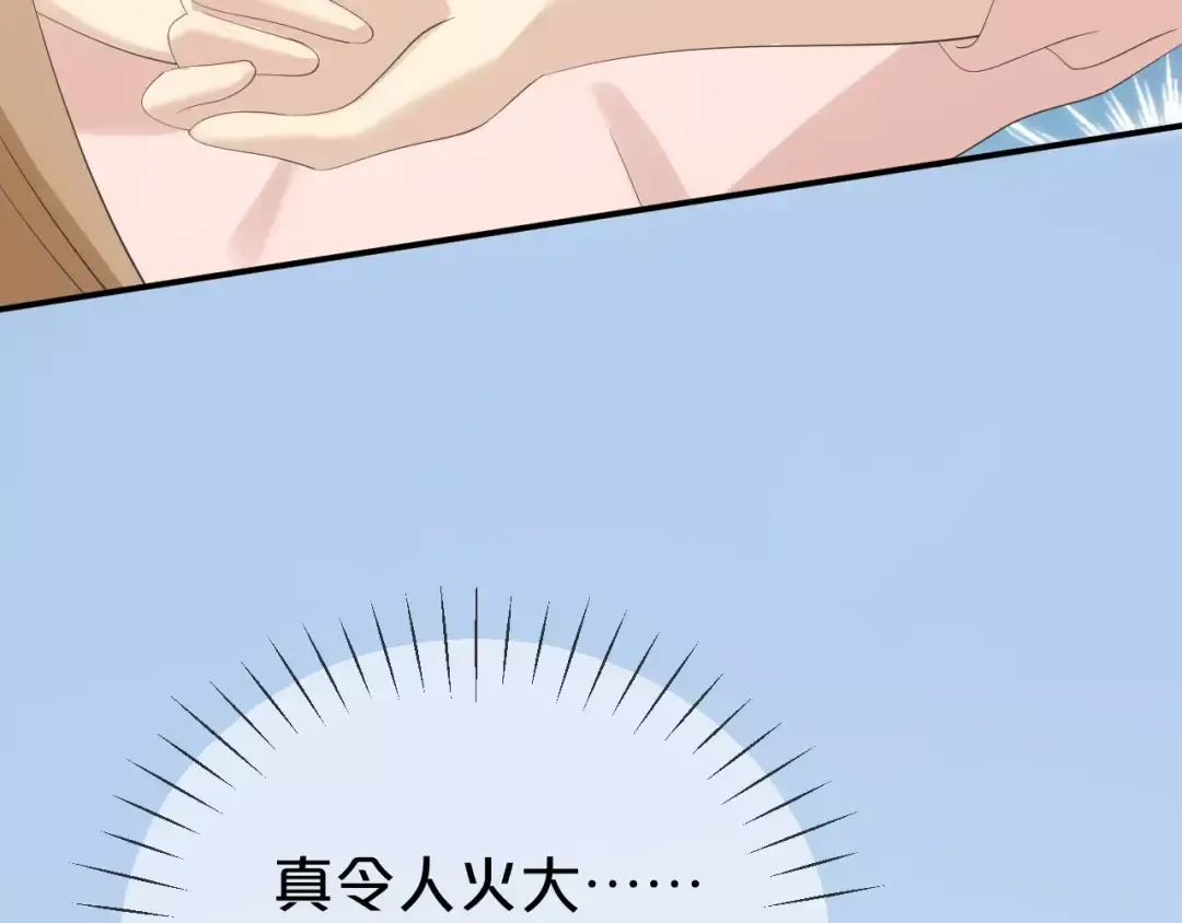 第101话 你的真实身份？ 第111页