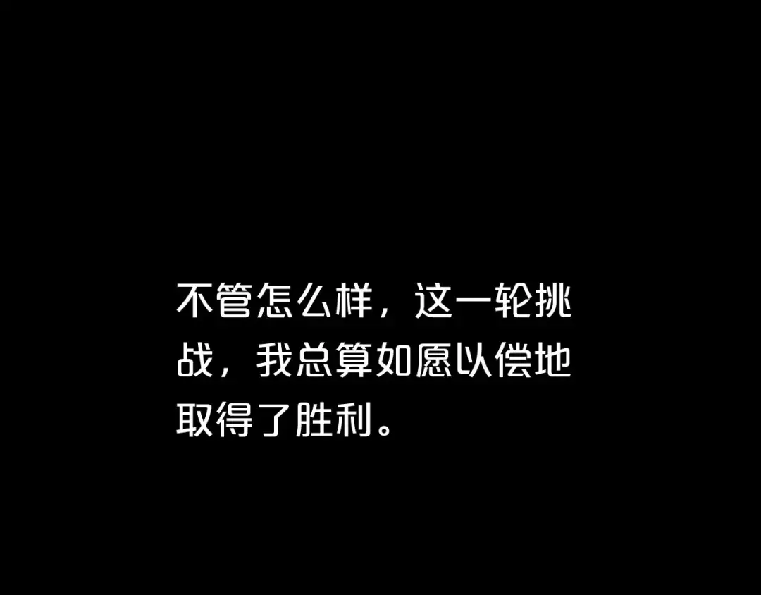 第101话 你的真实身份？ 第115页