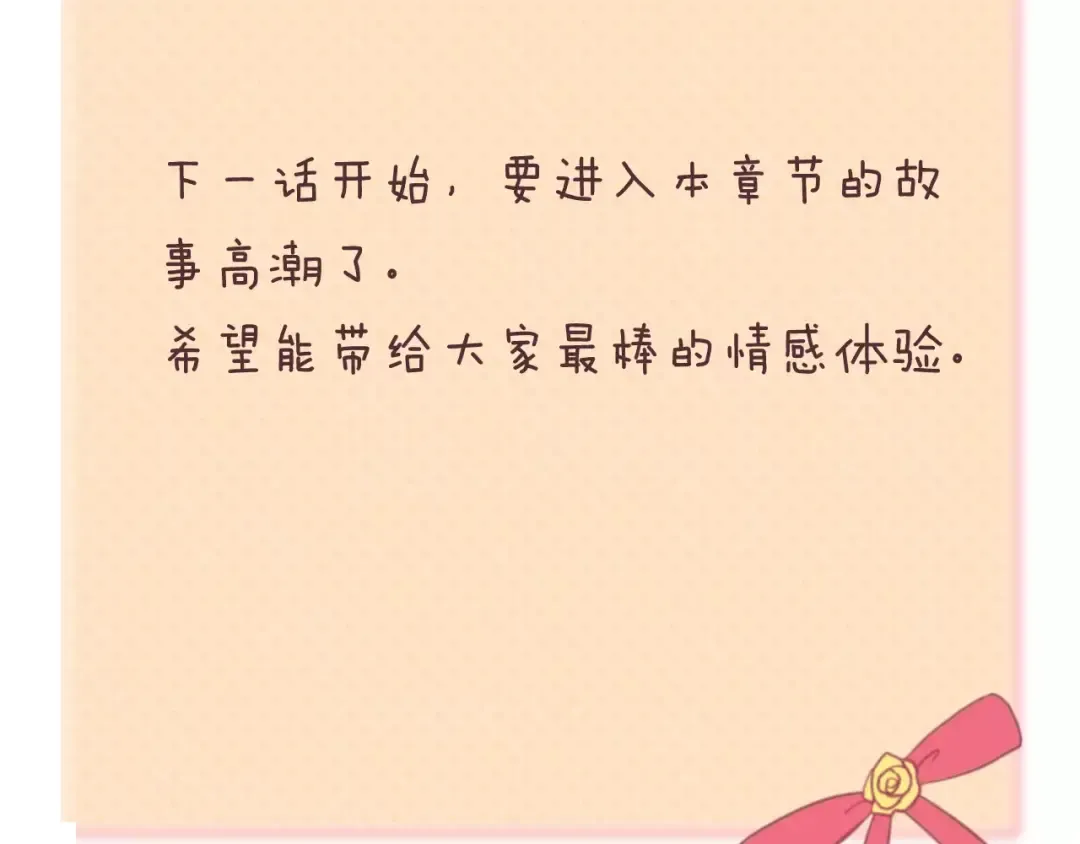 第101话 你的真实身份？ 第118页