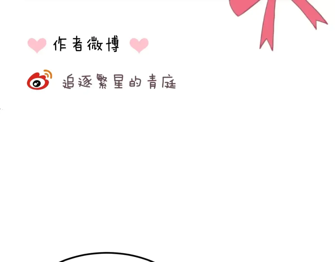 第101话 你的真实身份？ 第119页