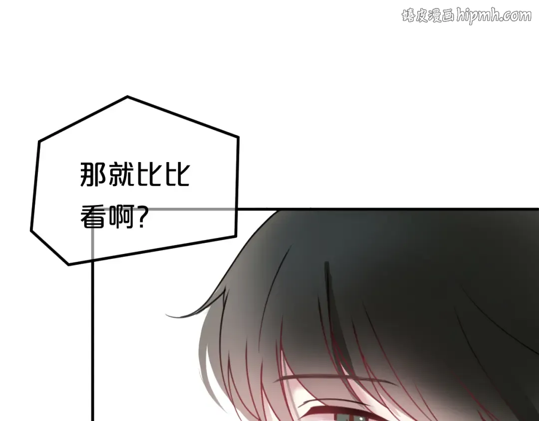 第128话 生日快乐 第1页