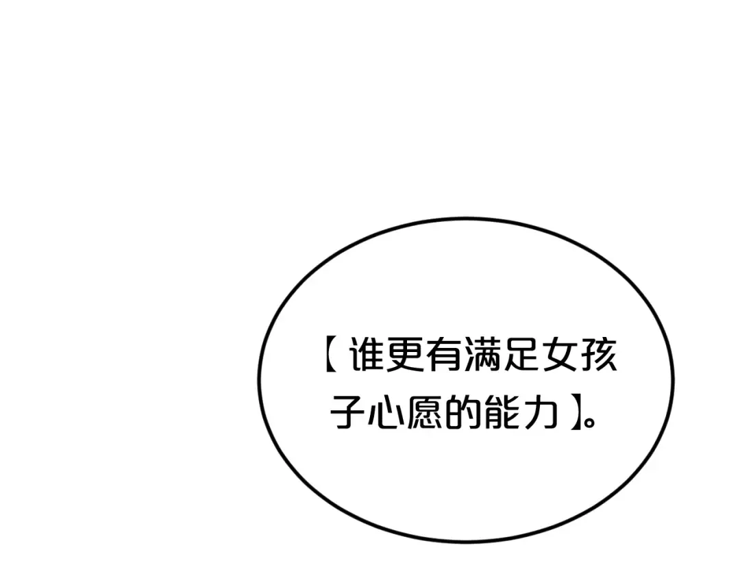 第128话 生日快乐 第3页
