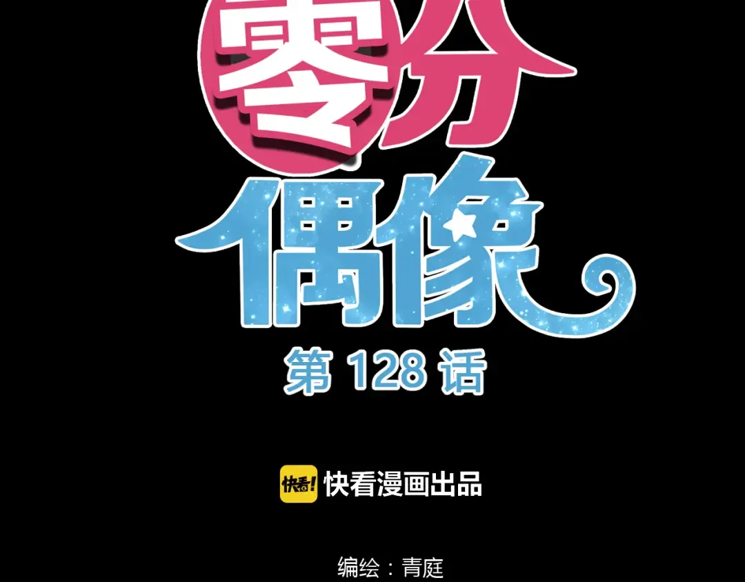 第128话 生日快乐 第7页