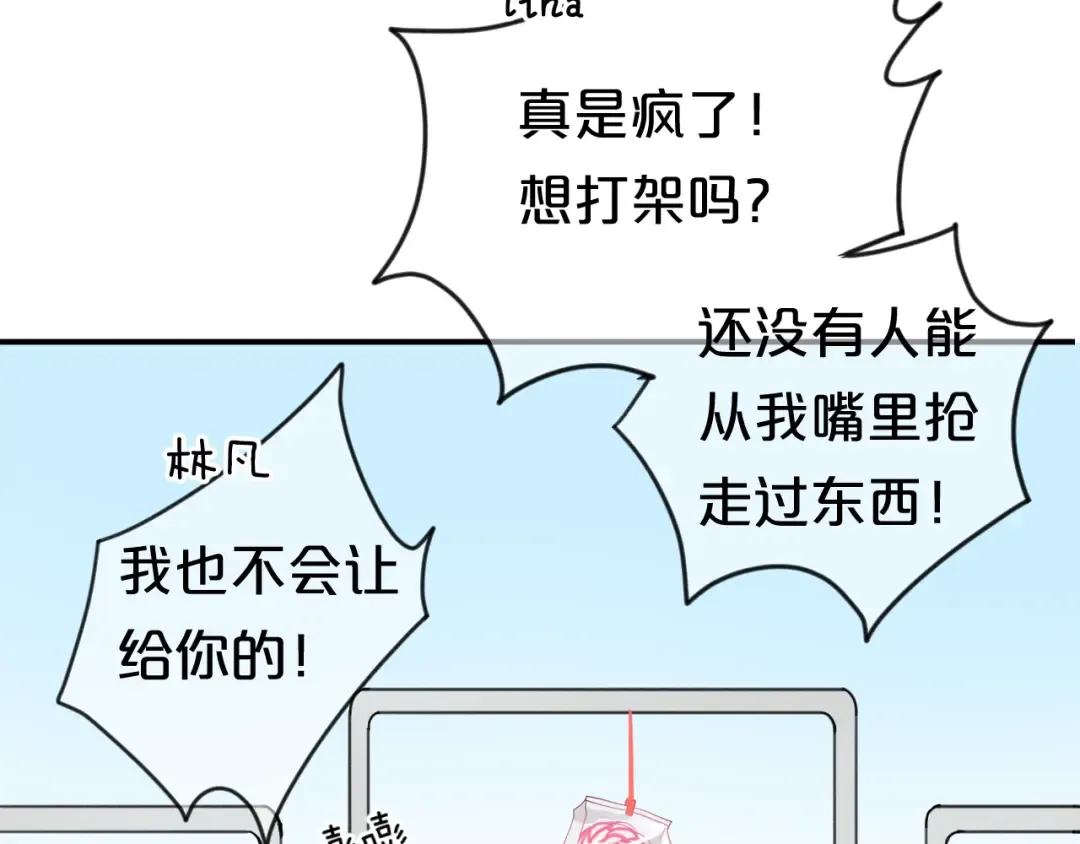 第128话 生日快乐 第20页